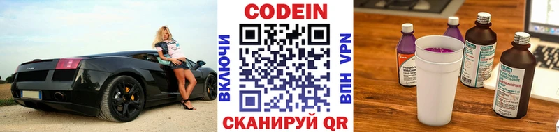 Купить где  Ртищево  Кодеиновый сироп Lean Purple Drank 