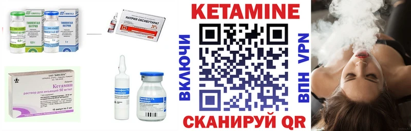 Купить где  Ртищево  КЕТАМИН VHQ 